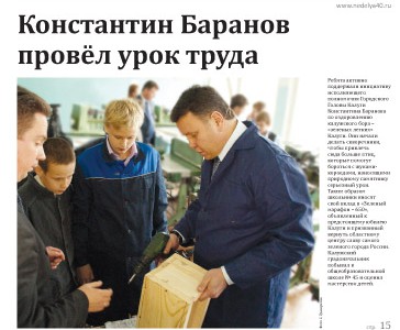 Газета «Калужская неделя» №42 от 30 октября 2014