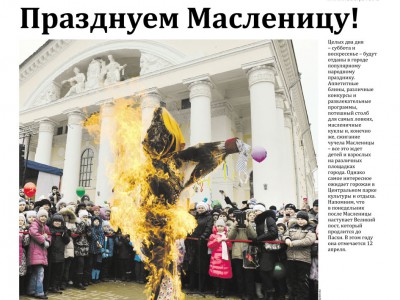 Газета «Калужская неделя» №6 от 19 февраля 2014