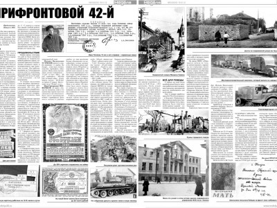 Прифронтовой 42-й
