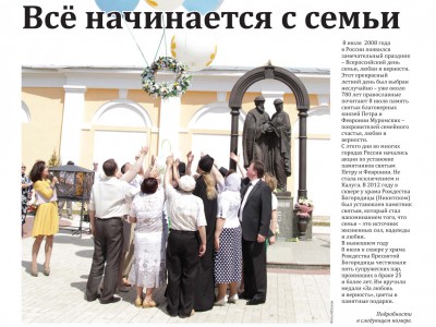 Газета «Калужская неделя», №26 от 9 июля 2015 года