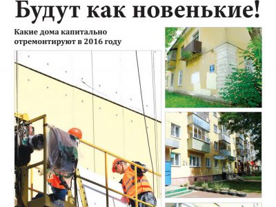 Газета «Калужская неделя», №27 от 14 июля 2016 года