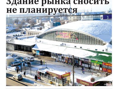 Газета «Калужская неделя», №49 от 15 декабря 2016 года