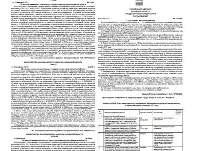 Приложение №7 от 22 февраля 2017 года