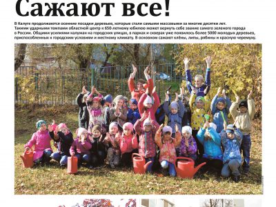 Газета «Калужская неделя», №42 от 25 октября 2018 года