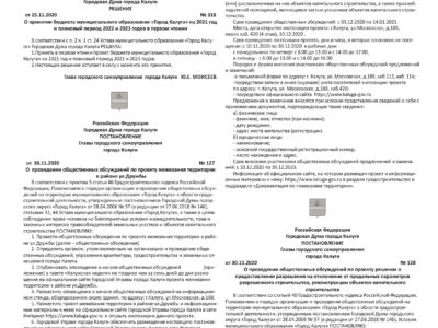 Приложение №47 от 3 декабря 2020 года