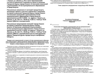 Приложение №35 от 9 сентября 2021 года