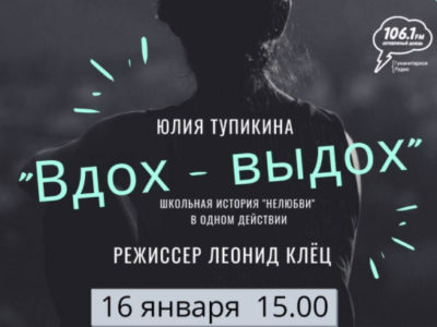 Калужан приглашают на театральные постановки в январе (6+)