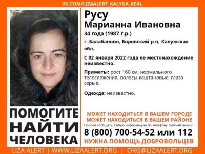 В Калужской области ищут 34-летнюю женщину