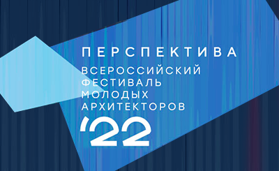 В Калуге пройдет Всероссийский фестиваль молодых архитекторов