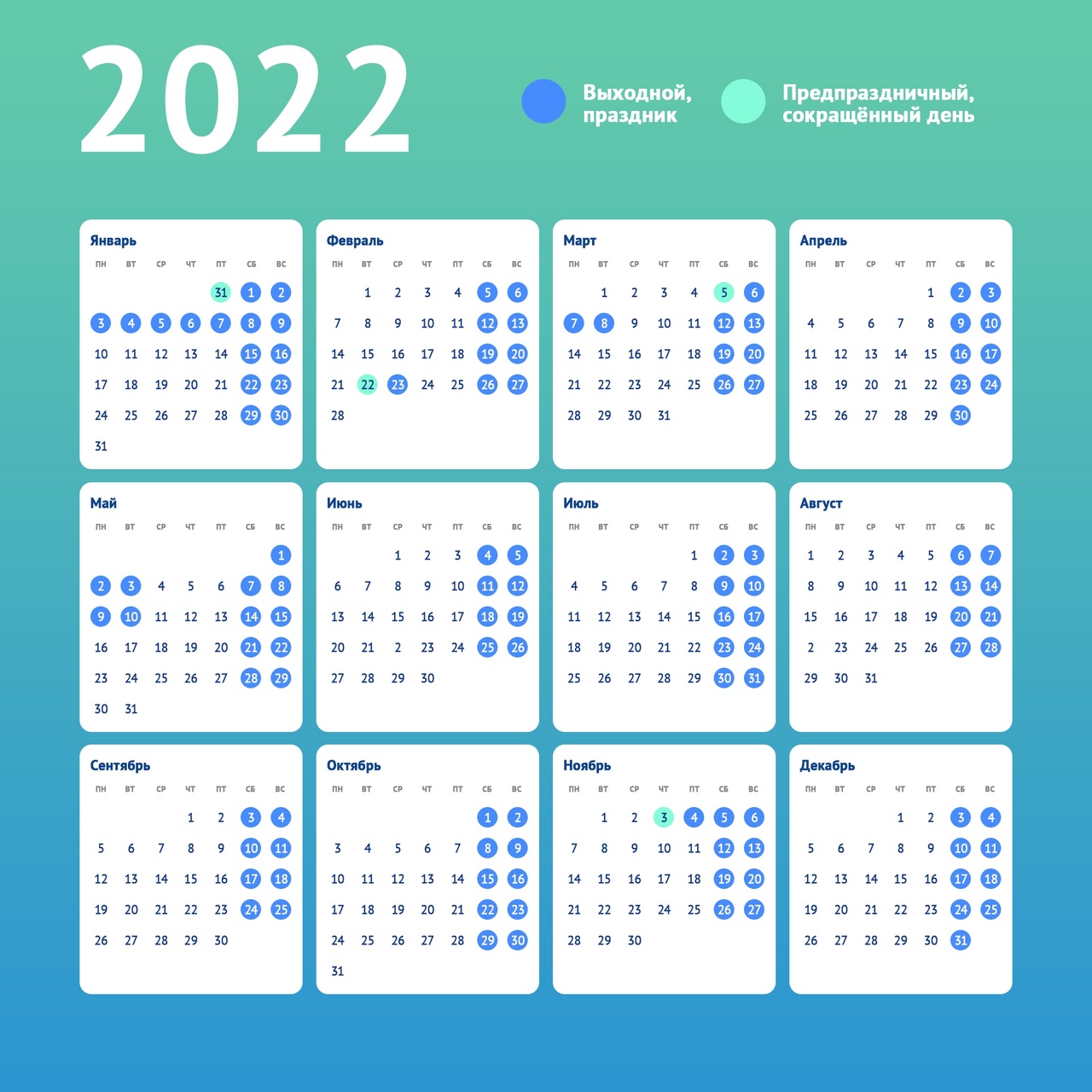 Сколько дней осталось до ноября 2024 года. Календарь. Выходные в 22 году и праздничные. Праздничные дни в феврале 2022. Календарь на неделю.