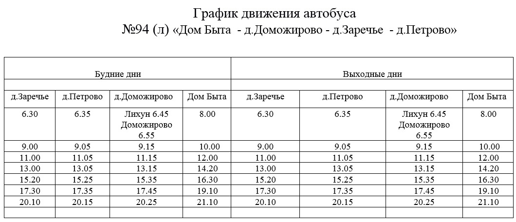 Расписание автобусов ферзиково калуга фото