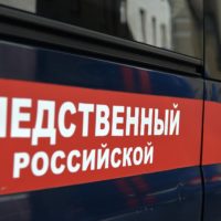 СКР возбудил еще одно уголовное дело после несчастного случая на производстве СКР возбудил еще одно уголовное дело после несчастного случая на производстве