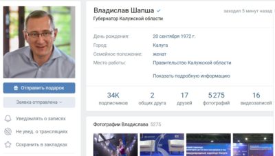 Владислав Шапша рассказал, как появляются его посты в соцсетях