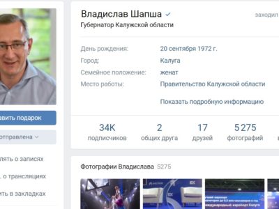 Владислав Шапша рассказал, как появляются его посты в соцсетях