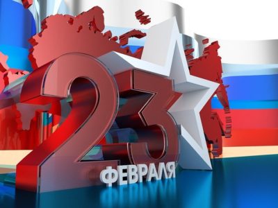 Дмитрий Денисов и Юрий Моисеев поздравили жителей Калужской области с Днем защитника Отечества
