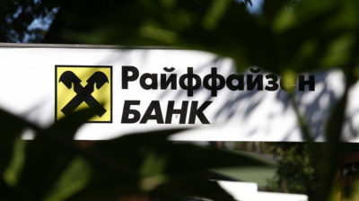 «Райффайзен Банк» опроверг сообщения об уходе с российского рынка