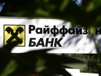 «Райффайзен Банк» опроверг сообщения об уходе с российского рынка