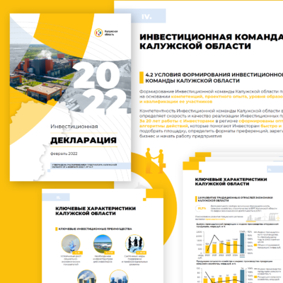 Калужская область получила региональный инвестстандарт