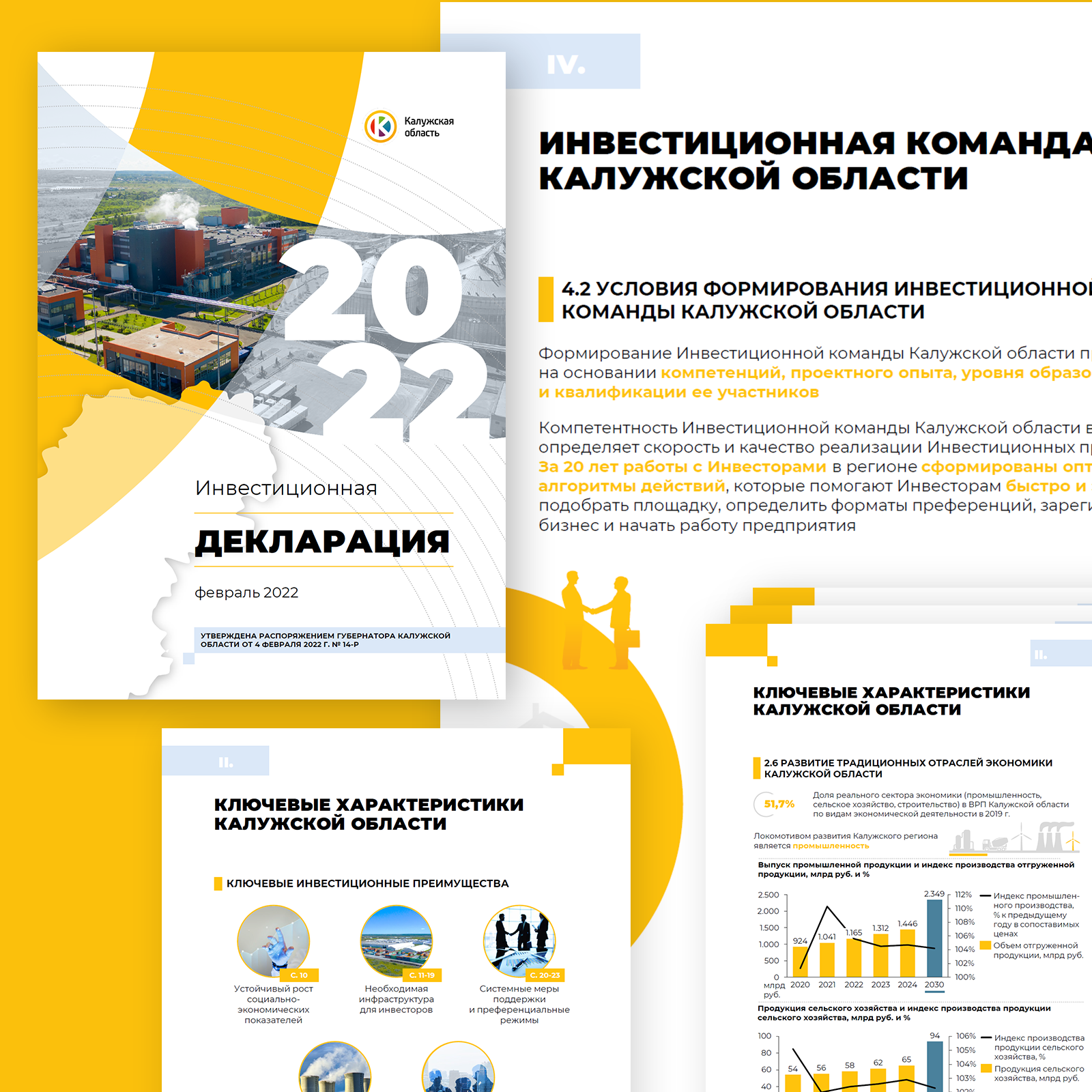 Калужская область получила региональный инвестстандарт — Газета «Калужская  неделя»