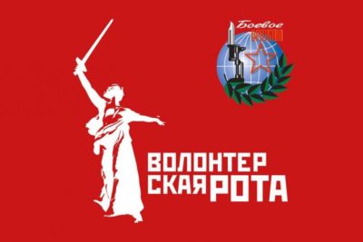 Волонтеры «Единой России» будут помогать  жителям Донецка и Луганска