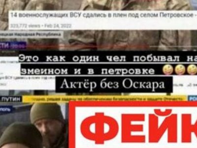 Readovka разоблачила украинскую «фабрику фейков»