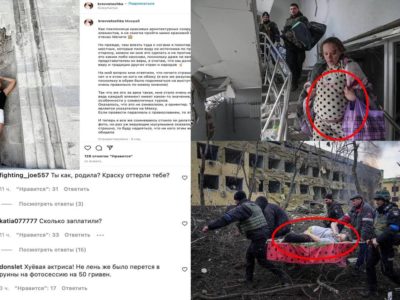 Разоблачен украинский фейк о жертвах в роддоме Мариуполя
