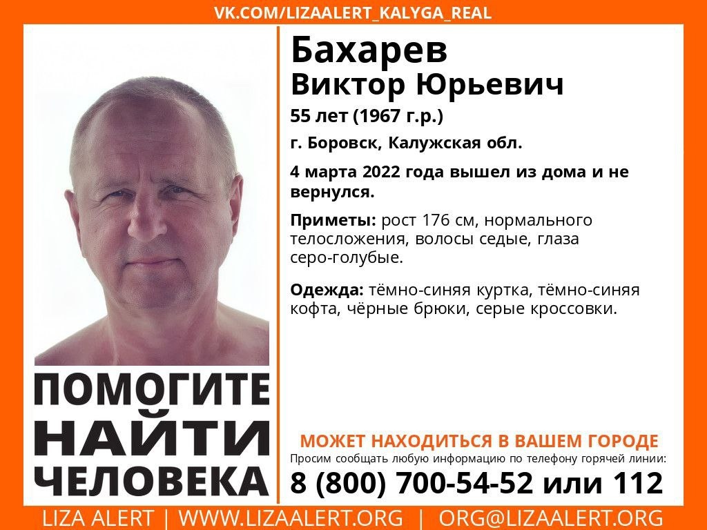 В Калужской области пропал мужчина в темно-синей куртке — Газета «Калужская  неделя»