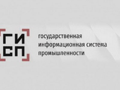 Минпромторг России запустил онлайн-сервис «Биржа импортозамещения»