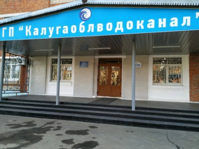 Калугаоблводоканал заменил почти половину труб на улице Кутузова и площади Старый Торг