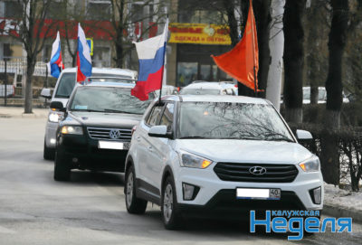 Крымскую весну калужане встретили автопробегом