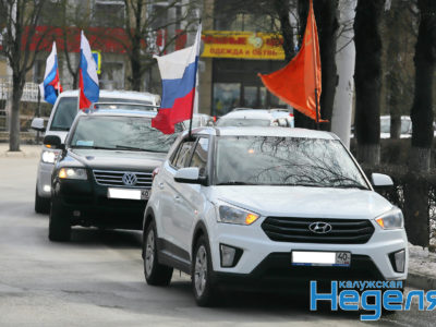 Крымскую весну калужане встретили автопробегом