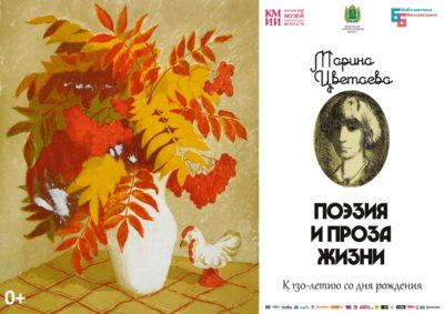 В Калуге откроется выставка, посвященная Марине Цветаевой