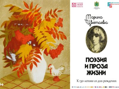 В Калуге откроется выставка, посвященная Марине Цветаевой