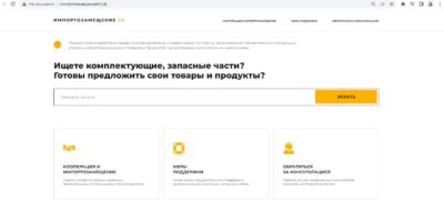 Калужская область запустила сайт импортозамещения