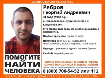 В Калужской области ищут мужчину в оранжевой куртке