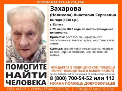 В Калуге ищут 84-летнюю старушку