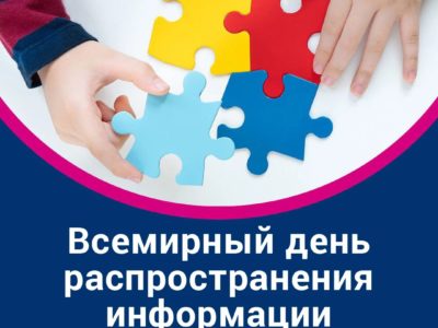 В Калуге пройдет благотворительное мероприятие для детей с аутизмом