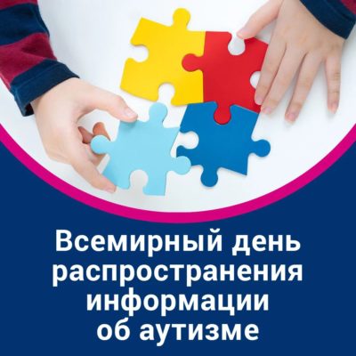 В Калуге пройдет благотворительное мероприятие для детей с аутизмом