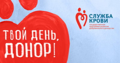 В Калуге будет работать мобильный пункт Калужской областной станции переливания крови