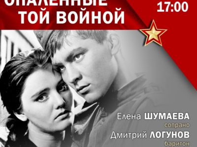 Калужский дом музыки опубликовал афишу мероприятий к 77-летию Великой Победы