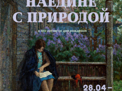 В Калуге откроется выставка к 100-летию со дня рождения Геннадия Духанова