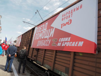 Калуга отправила 74 тонны гуманитарного груза жителям ДНР и ЛНР