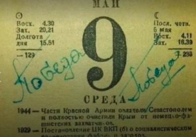Городская Управа Калуги опубликовала записи времен Великой Отечественной войны