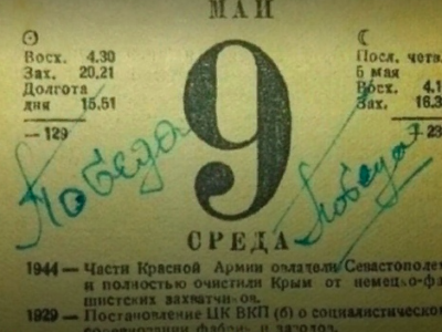 Городская Управа Калуги опубликовала записи времен Великой Отечественной войны