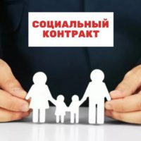 С начала года в Калуге заключено 277 соцконтрактов С начала года в Калуге заключено 277 соцконтрактов
