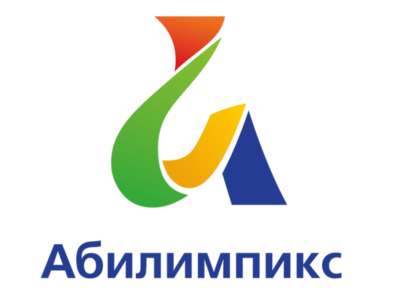 В Калужской области завершился региональный этап чемпионата «Абилимпикс»
