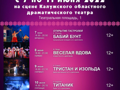 В Калугу приедет Белорусский музыкальный театр