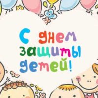 Юрий Моисеев: «Каждый ребенок заслуживает счастливого детства»