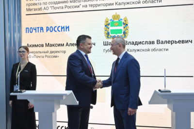 В Калужской области появится мегахаб «Почты России»