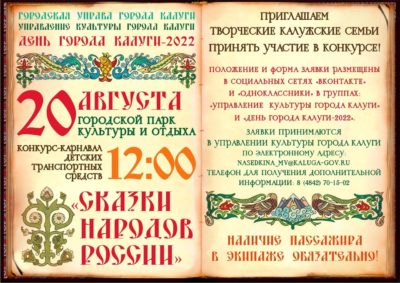 На парад детских колясок выйдут сказочные персонажи